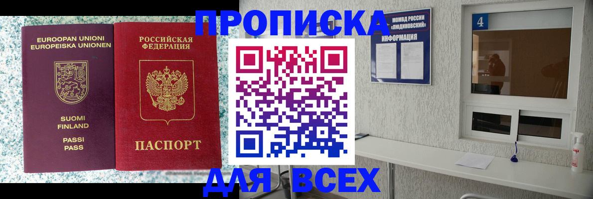 прописка для кредита в Луховицах