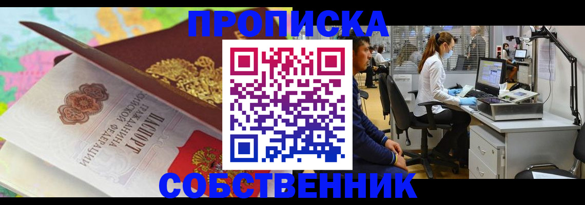 прописка в квартире в Луховицах