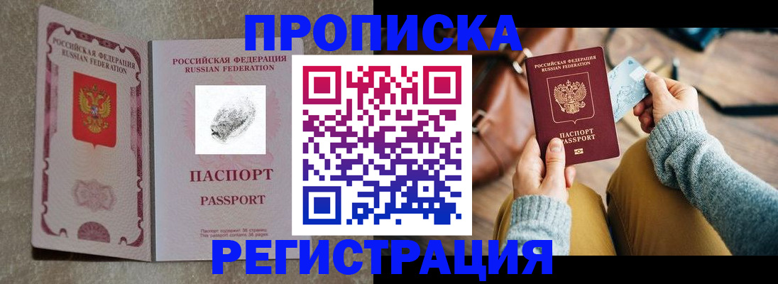 прописка поиск в Луховицах