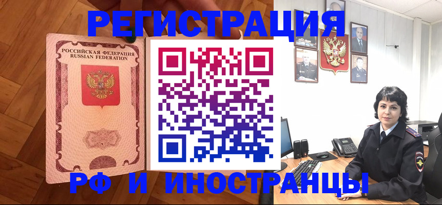 миграционный учет в Луховицах