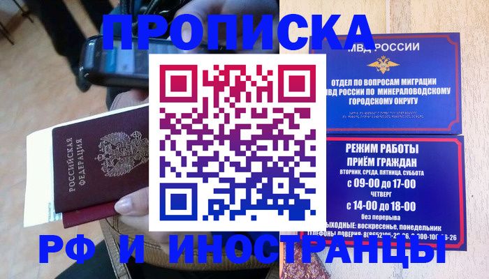 временная регистрация поиск в Луховицах