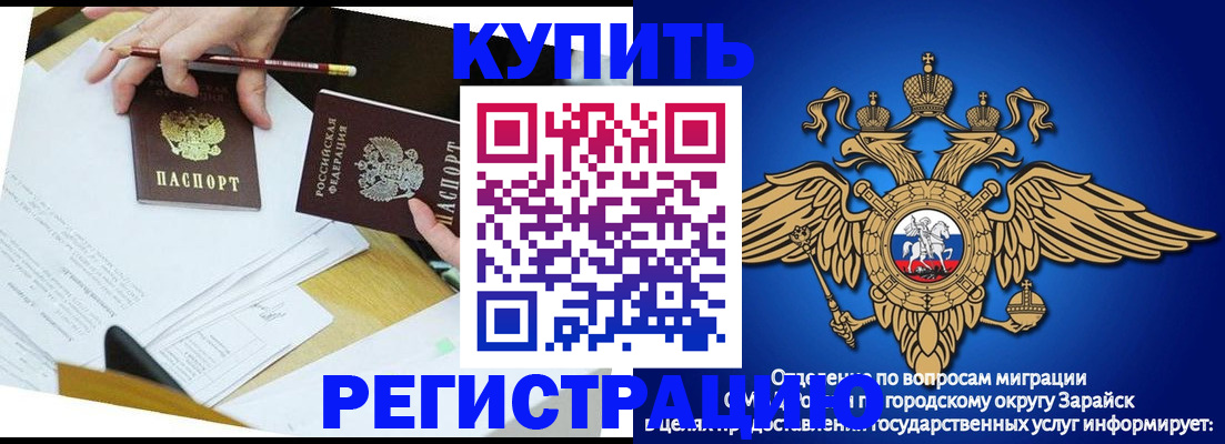 прописка от собственника в Луховицах