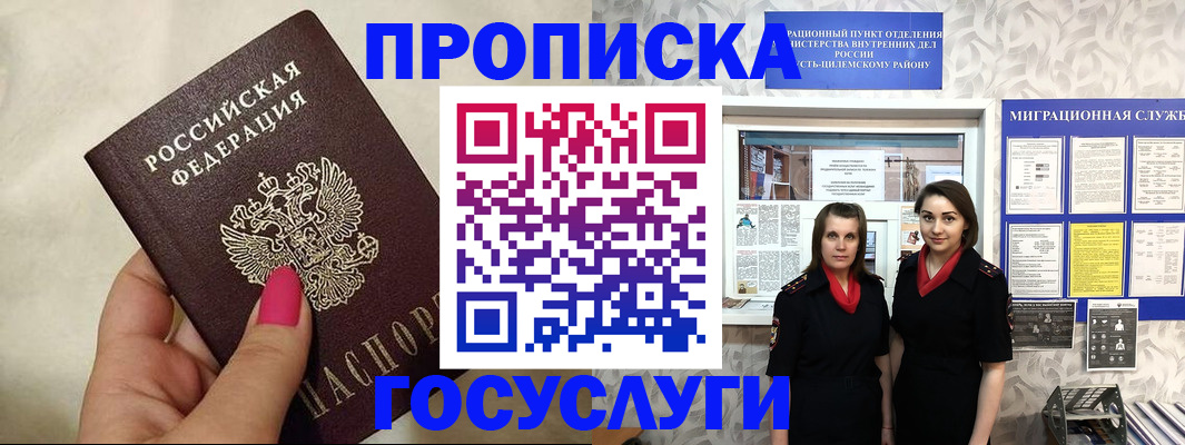 временная регистрация в квартире в Луховицах