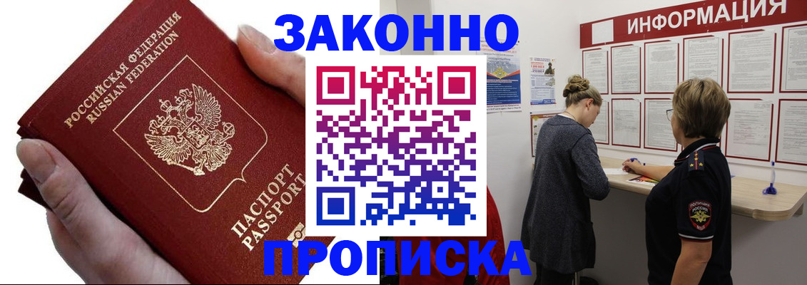 временная регистрация поиск в Луховицах